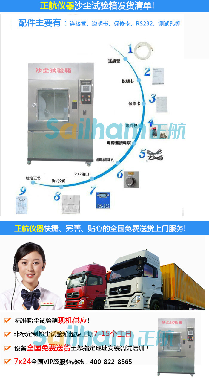 濟(jì)南-路燈IP5.6耐塵試驗機(jī)