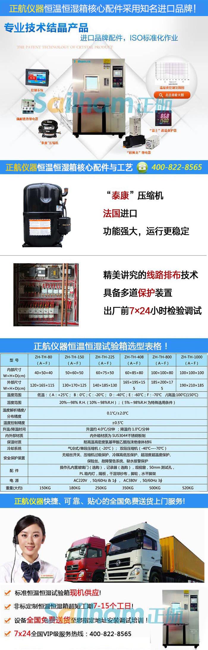 遂寧高低溫濕熱試驗箱