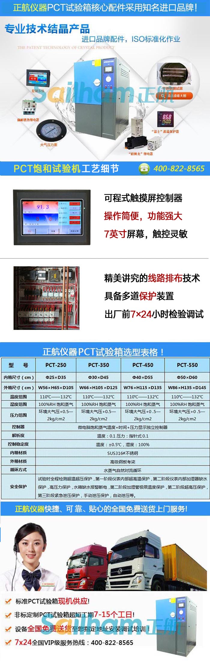 高壓蒸汽老化壽命試驗箱|高壓水煮試驗箱